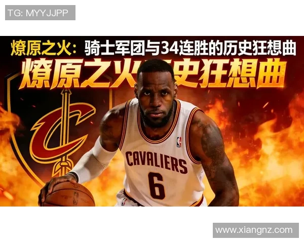 骑士与公牛东部决赛激战正酣谁能挺进总决赛争夺荣耀